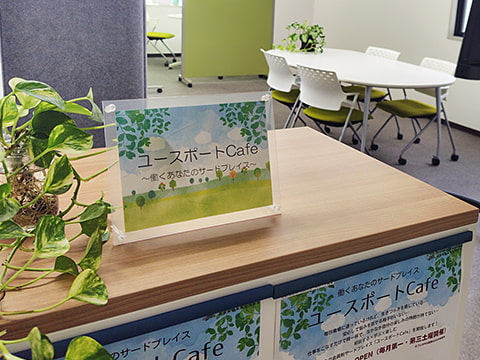 ユースポートCafe