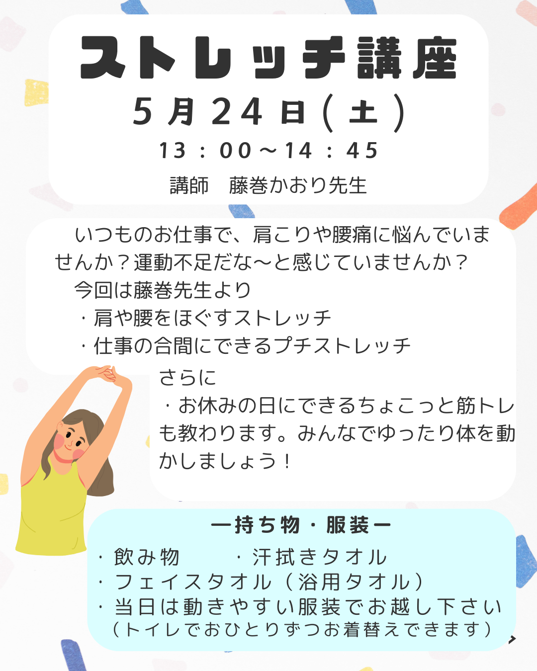 ユースポートCafe プログラム３