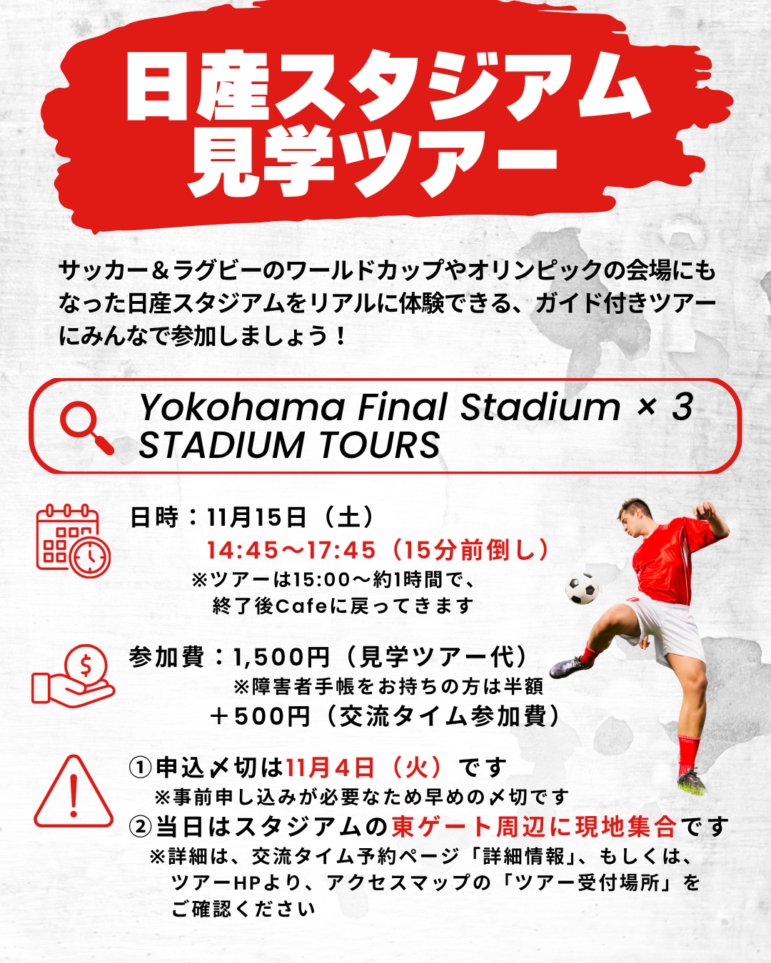 ユースポートCafe プログラム5