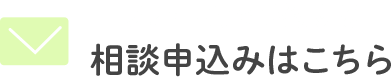 フォームで予約する