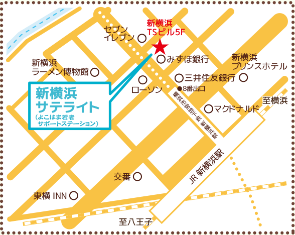 新横浜サテライト よこはま若者サポートステーション 地図